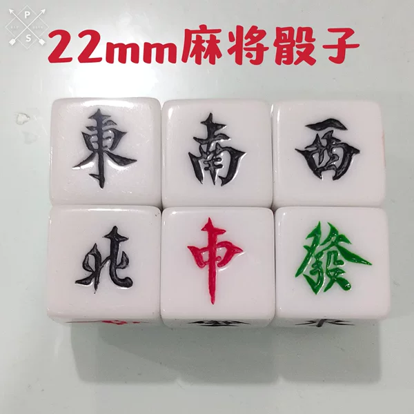 22mm mahjong dice Southeast northwest wind color dice throwing sieve