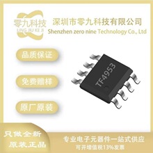 TF4953 TF/拓峰 封装SOP-8 P+P沟道场效应管 低压MOSFET 30V/5.3A