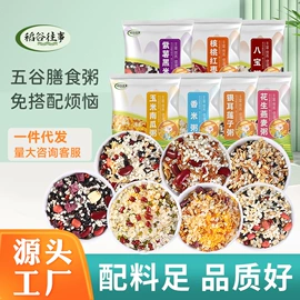 杂粮组合;其他五谷杂粮;小米