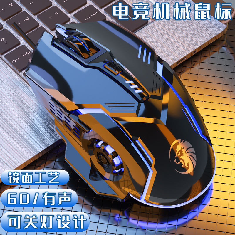 F7有線発光ゲームマウスusb有声加重ゲームオフィス家庭用デスクトップノート共通|undefined