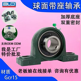 深沟球轴承;轴承座;圆锥滚子轴承