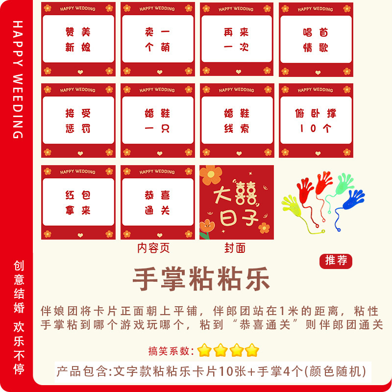 結婚式の小道具、結婚式のトリック、面白いドアブロック、結婚式の文明、新郎、花嫁介添人、ドレッシングガウン、写真撮影のアイデア|undefined
