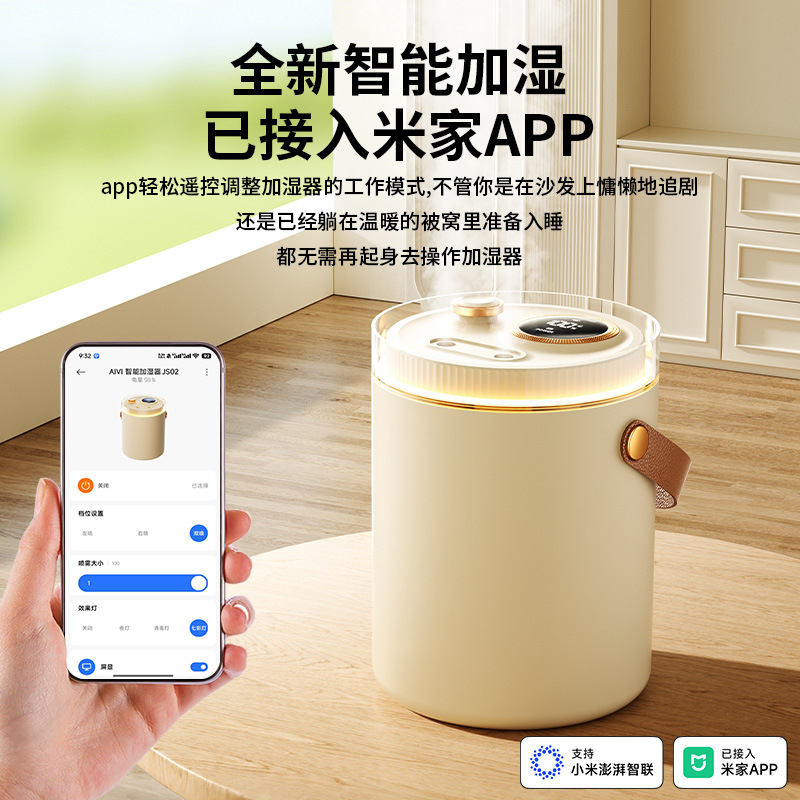 Already Connected to Mijia App Humidifier Household Large Spray Bedroom Air Conditioner Silent Humidifier Small Mini Humidification