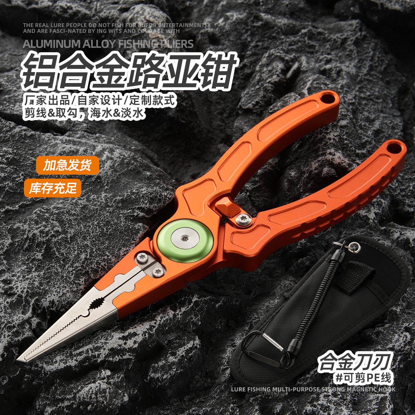 Factory direct supply - Aluminum alloy lure pliers, rust-proof, powerful line cutter and hook remover, specialized high-end fishing gear for lure fishing