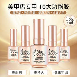 底胶封层套装甲油胶美甲店专用加固钢化磨砂流平功能胶小套系哑光