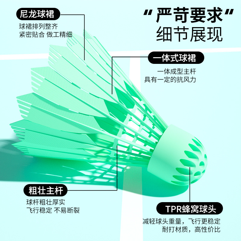 PEAK/匹克仿生尼龙羽毛球正品超耐打专业训练比赛专用仿真TPR球头|undefined