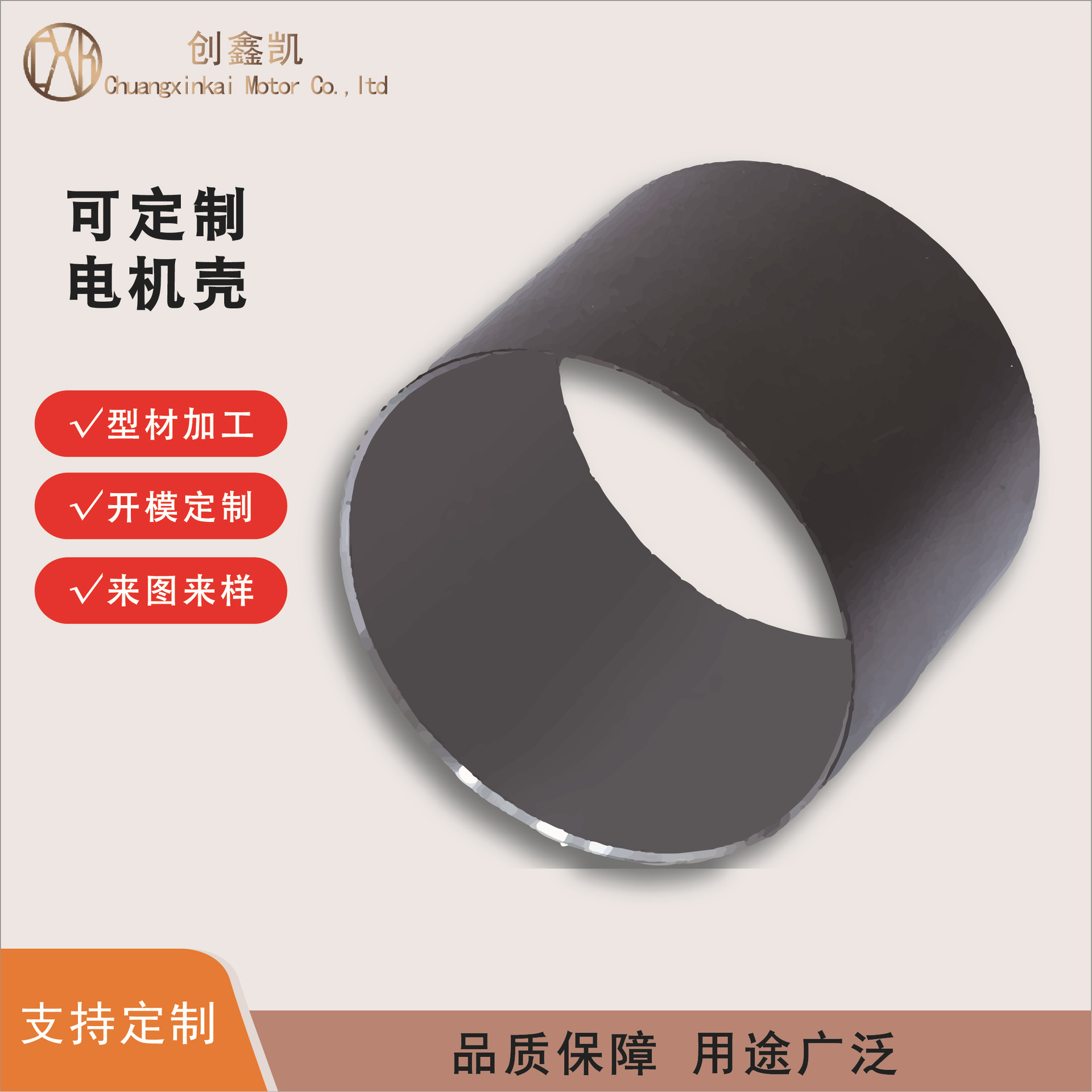 可定制各类电机的 电机壳 电机外壳 电机机壳 机壳