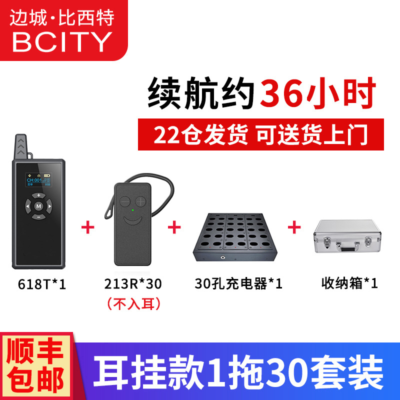 귀 세트 없이 1 드래그 30 213R (36 시간 동안 작동)