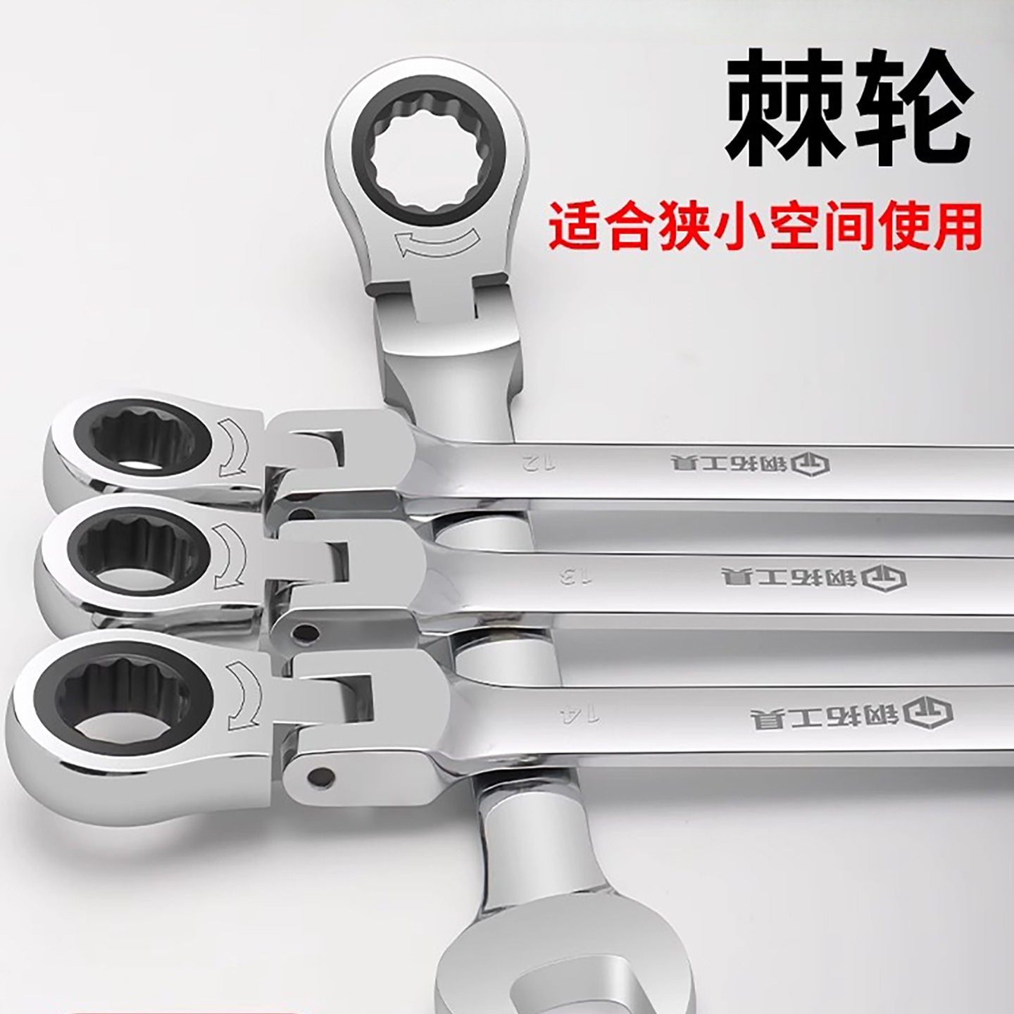 钢拓活动棘轮扳手快速扳手双头双向梅花开口汽修活头两用扳手工具