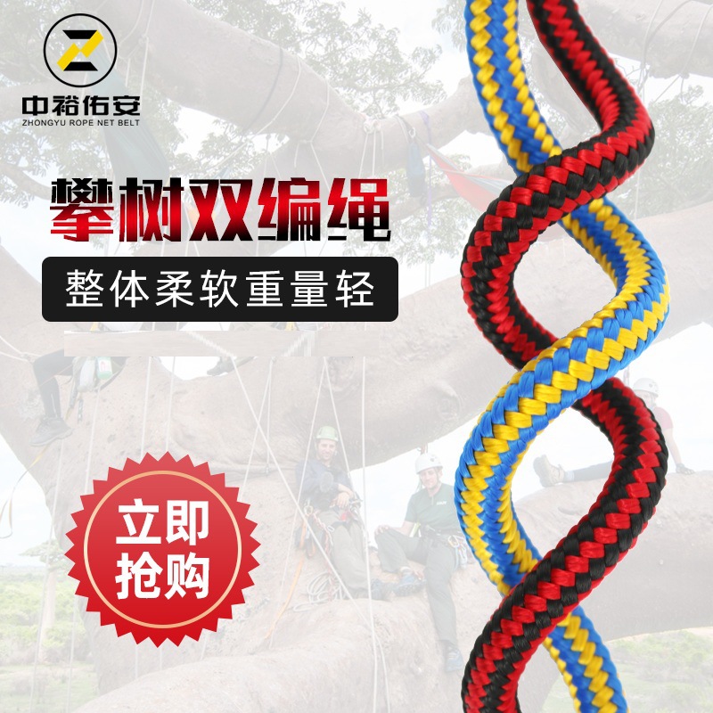 攀树绳园林爬树上升静力绳 锦纶双编攀树绳尼龙抓结绳 码头绳