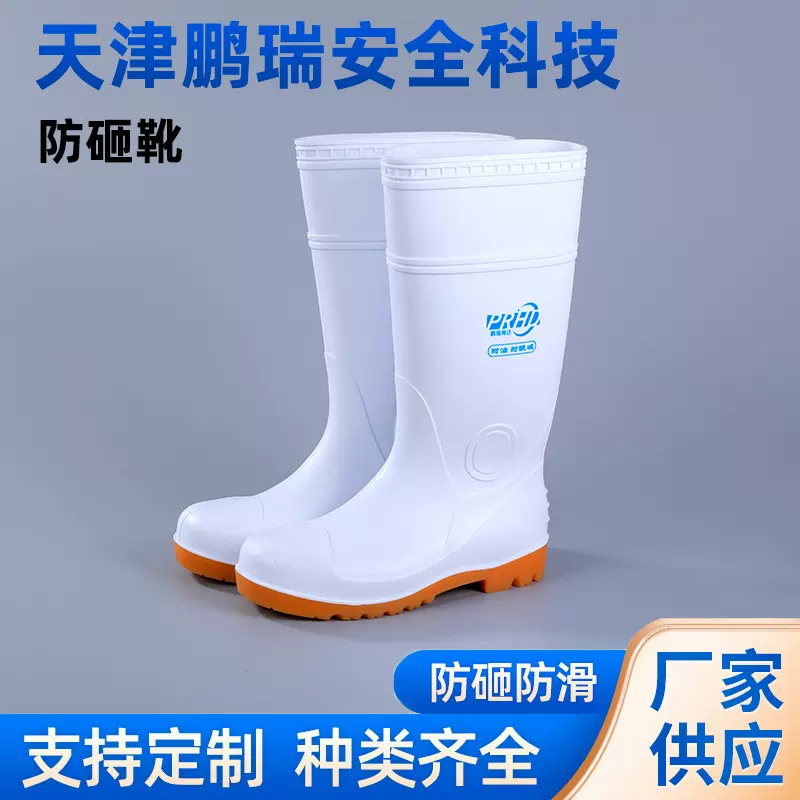 鹏瑞海达PR501G防砸鞋工地专用钢头牛皮防油防滑防砸靴劳保靴耐磨