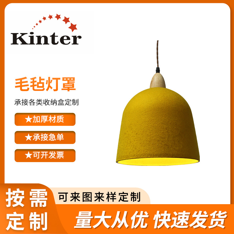 厂家直销外贸款彩色布艺锥形灯罩灯笼餐厅商场会所毛毡吊灯定 做