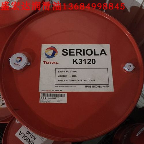 韩国 道达尔Seriola AB/SK22热速力K3120高温导热油合成热传导液