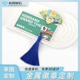 钥匙扣及钥匙扣配件;临时停车牌;金属工艺品