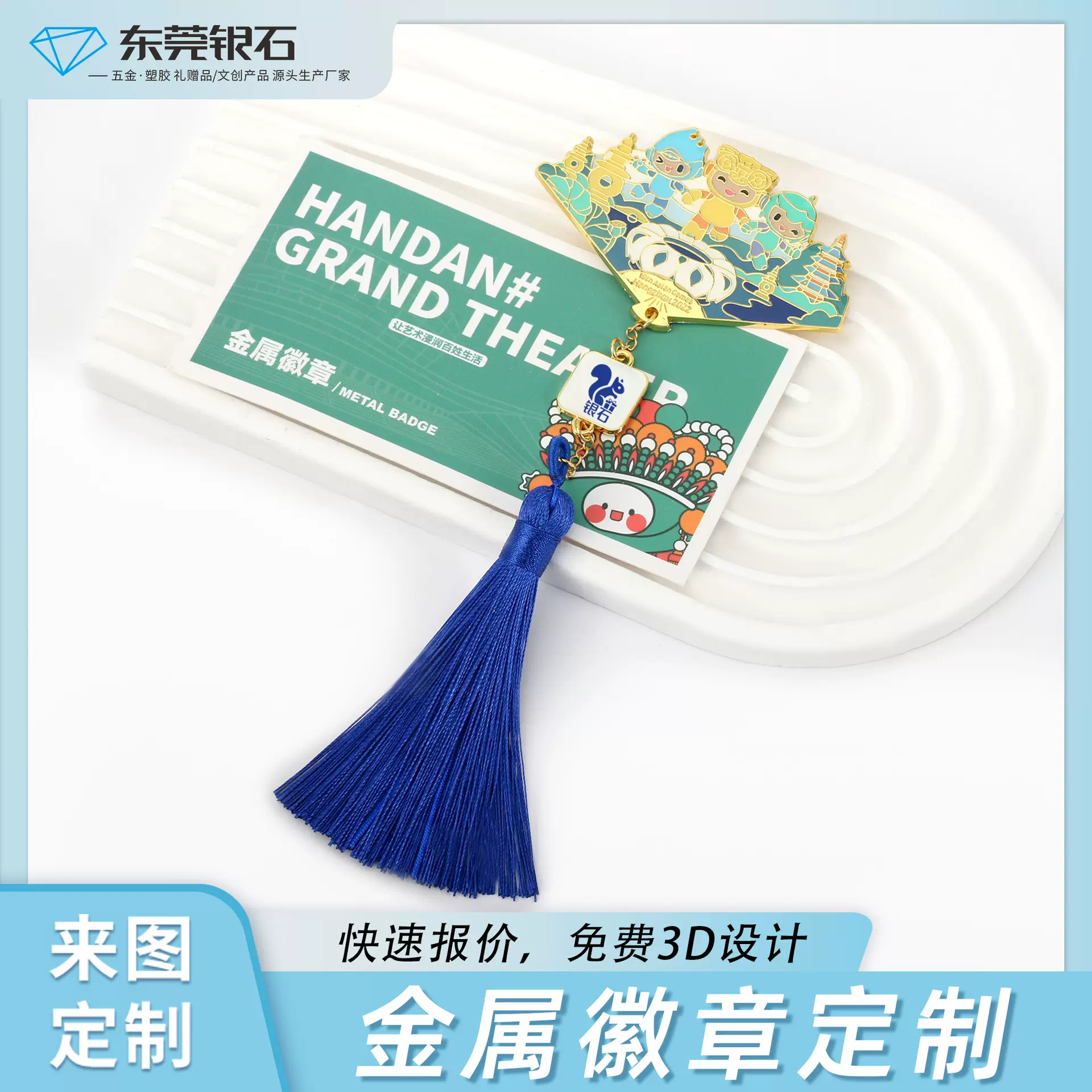 金属徽章定制品牌活动伴手礼锌合金烤漆流苏吊坠创意卡通徽章定制