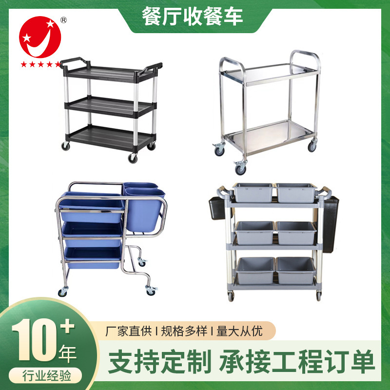 Hotel dining car withdrawal dining car bowl car with trash can multi-functional stainless steel restaurant hotel commercial food delivery car