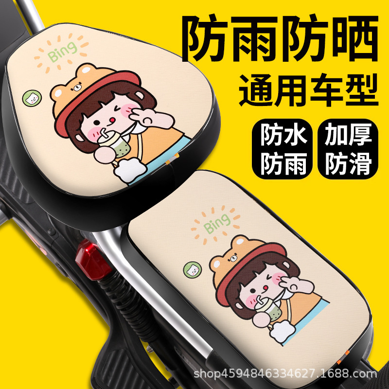 新电动车座套三件套加厚防水电瓶车坐垫四季通用夏季卡通防烫防晒|undefined