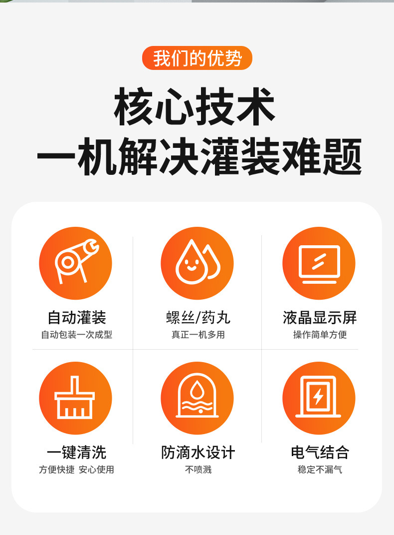 全自动液体包装机详情图_03