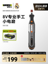 ����ʿ�ĥ�CС���ֳ�WX106����늄Ӵ�ĥ����������̹P��ĥ����