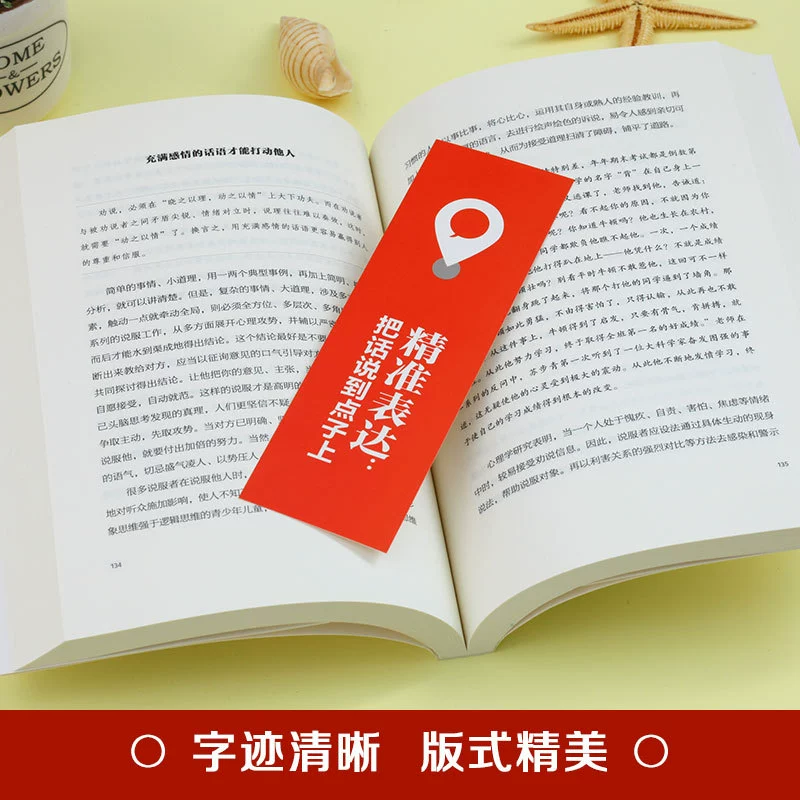Точный способ выразить, что главное — не проиграть в книге, которая не передает высокий эмоциональный интеллект