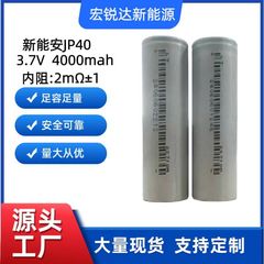 新能安Ampace 21700 JP40 4200MAH高倍率60A持续无人机航模电池