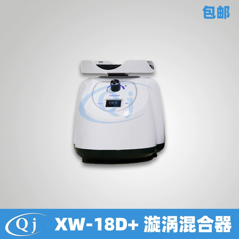Цивэй XW-18D + скорость зажигания смесителя вихря Регулируемая 0-2800 РПМ медицинская и химический смеситель