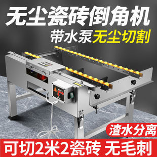 Tile Chamfering Machine 45-Degree Dust-Free Cutting Machine Straight Cutting Chamfering Dual-Purpose Artifact All-In-One Machine Desktop Push Knife Rock Slab