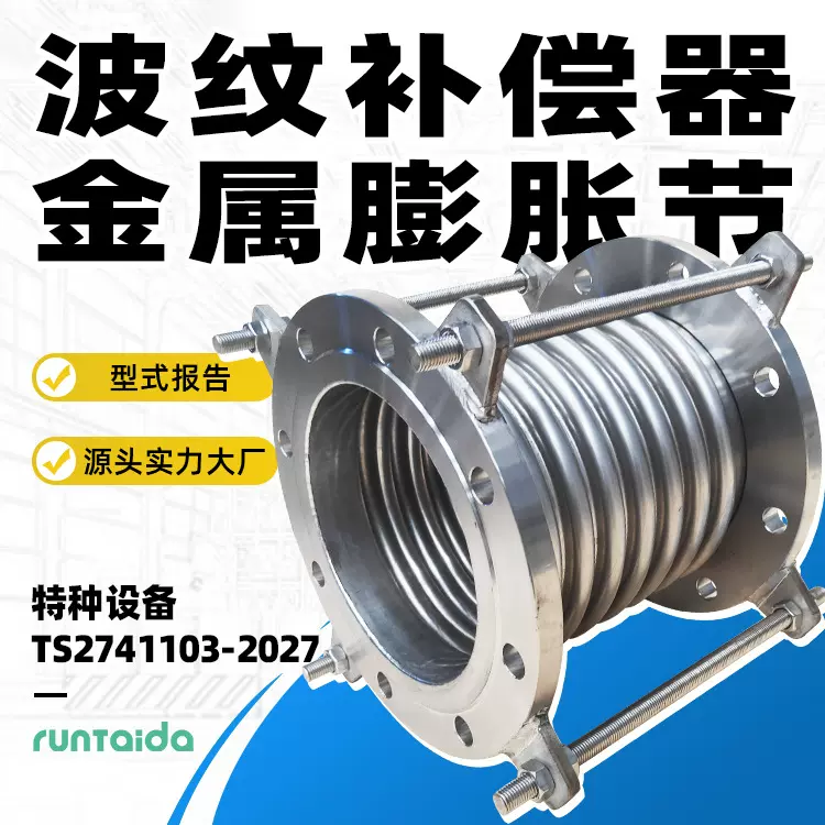 304不锈钢波纹补偿器JDZ焊接波纹伸缩节蒸汽管道法兰金属膨胀节
