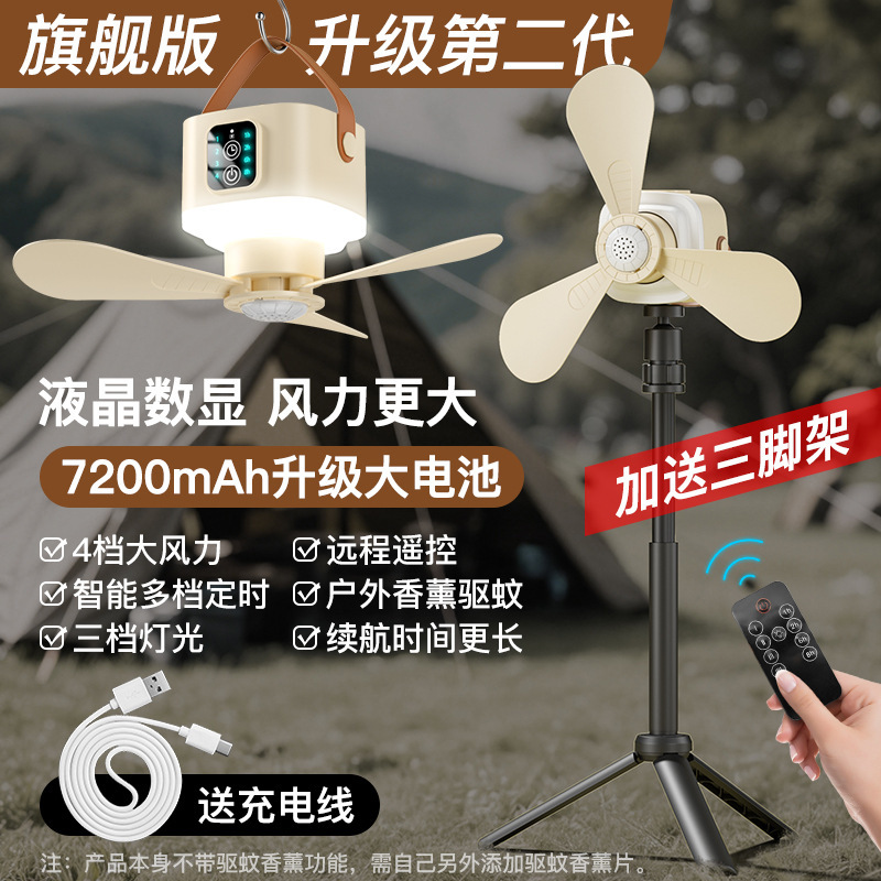 小型シーリングファンライト充電式ベッド学生寮 USB キャンプ屋外ホーム小型ポータブル吊り下げ扇風機|undefined