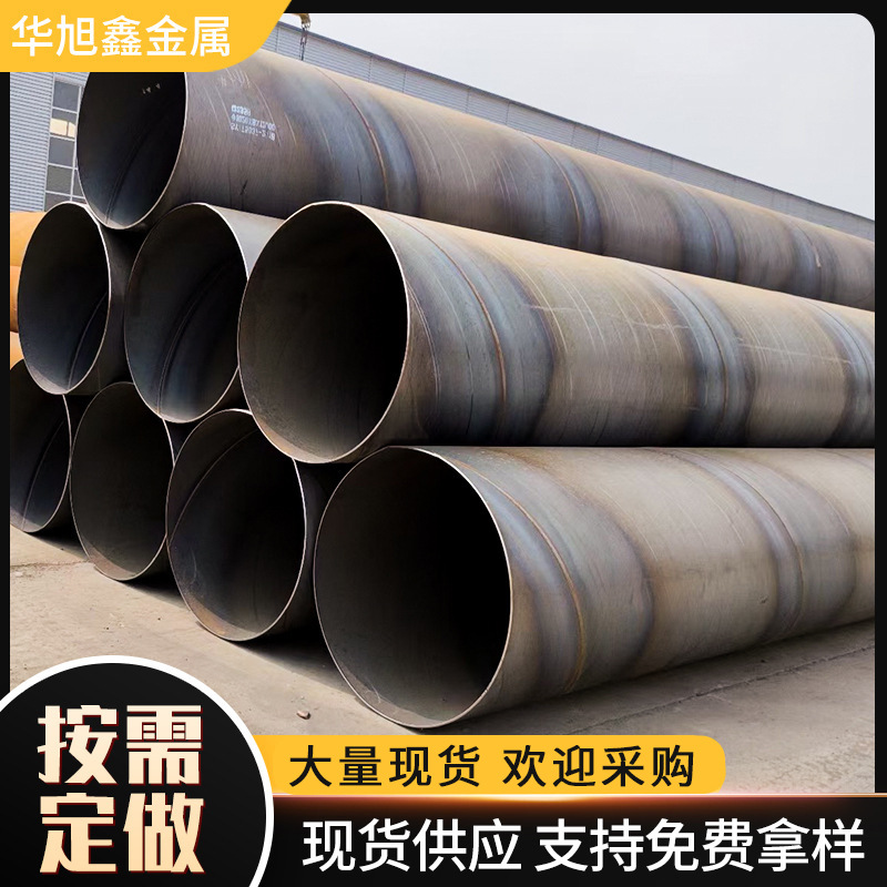 厂家批发Q235螺旋钢管 双丝埋弧螺旋焊管 工业给水防腐螺旋管