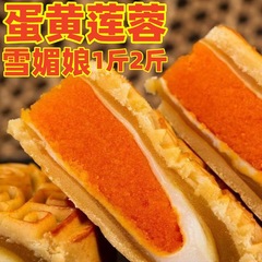 雪媚娘蛋黄莲蓉超大月饼真蛋黄金腿五仁叉烧老式中秋月饼厂家批发