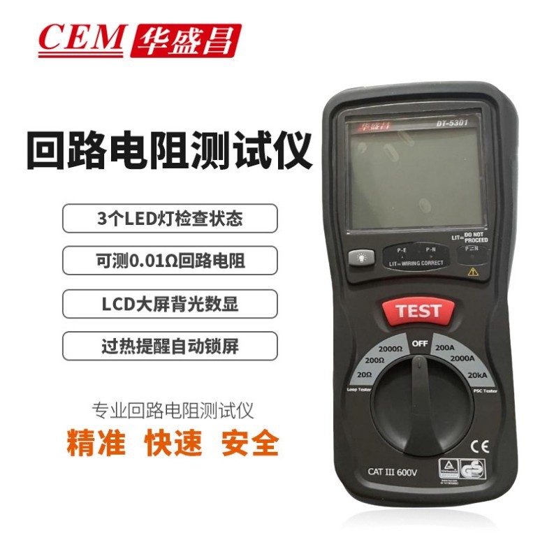 DT-5302毫欧姆表 接地电阻测试仪仪器 DT5302