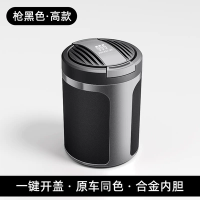 Car ashtray, Buick Century Gl8E5 Regal Lacrosse - buick-gun-black-005-tall-ashtray