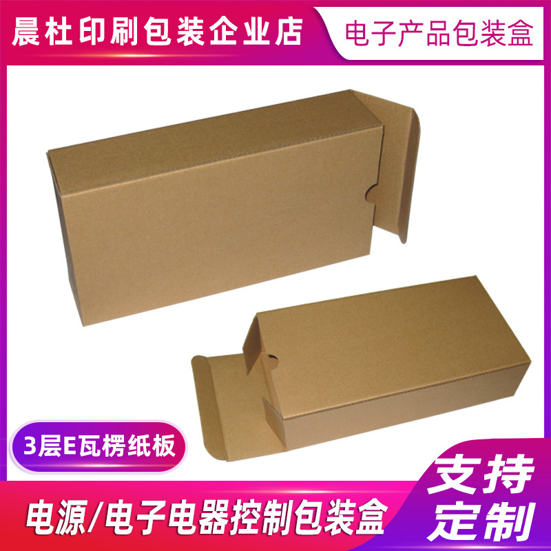 Power adapter packaging box notebook power packaging carton electronic and electrical parts and other inner box spot