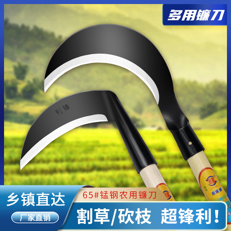 Manganese Steel Sickle, Wooden Agricultural Tool, Grass Cutting Knife, Wood Chopping Knife, Outdoor Corn and Rapeseed Crescent-Shaped Thickened Manganese Steel Knife