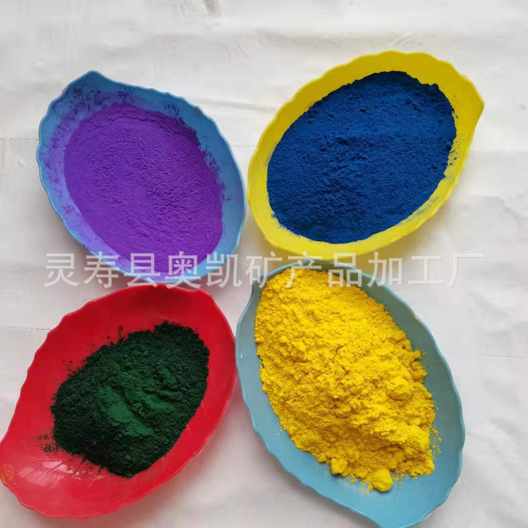 供应氧化铁绿 铁黄 铁红 铁蓝 铁橙 铁灰 水磨石着色用 饲料着色