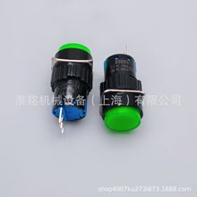 欧西玛拉布机oshimaK5自动铺布机绿色启动开关04.04.13.0401