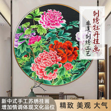 纯手工苏绣真丝成品背景墙装饰画客厅挂画牡丹餐厅门厅刺绣挂画