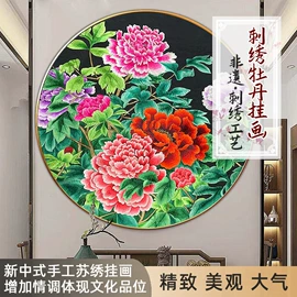 刺绣工艺品;围巾;布艺绣品