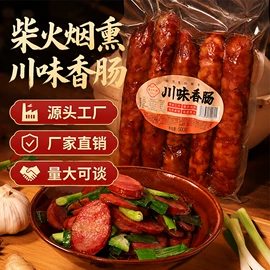 腌腊类;香肠烤肠类