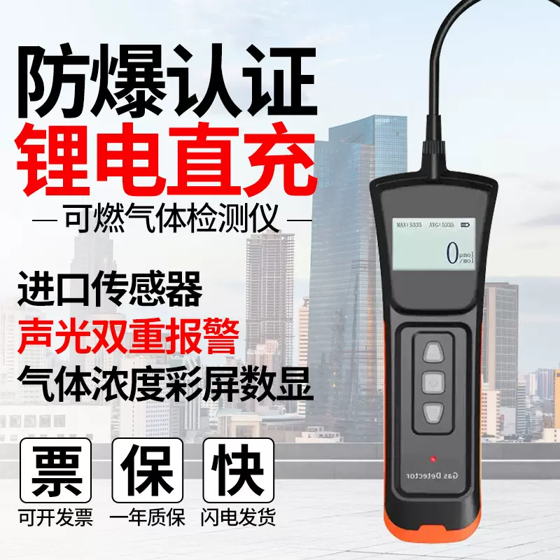 便携式可燃气体检测仪煤气液化气泄漏检测检漏仪报警天然气探测器