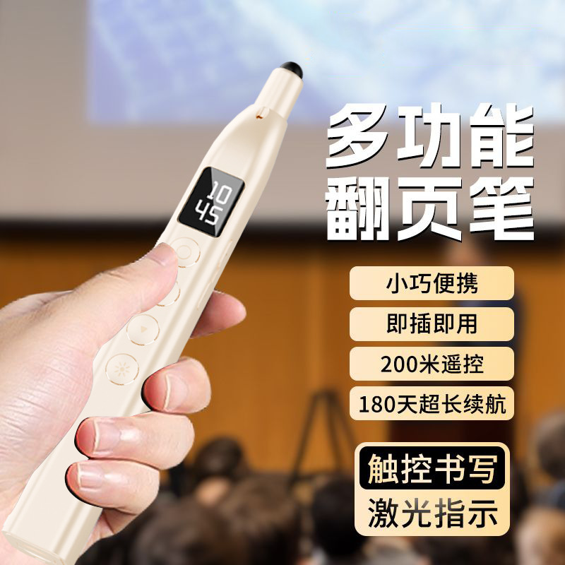 多功能翻页笔教鞭远程遥控即插即用多媒体教学演讲激光投影触屏笔|undefined