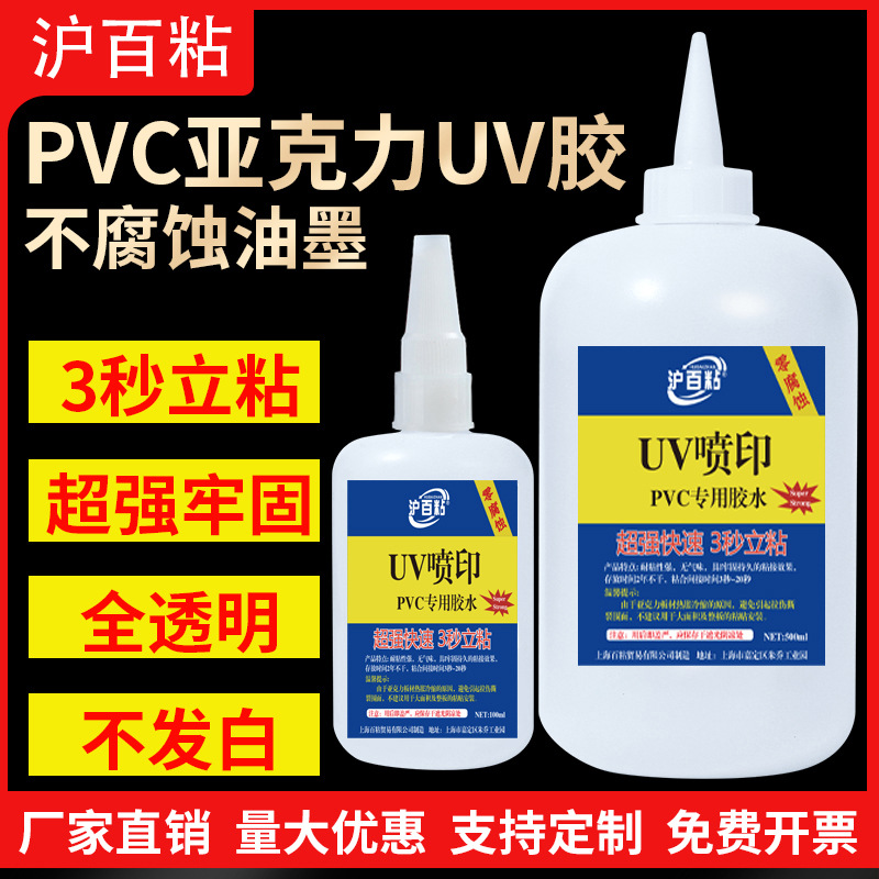 PVC 폼 보드 쉐브론 보드 네온 라이트 벨트 아크릴 특수 접착제 비 부식성 UV 인쇄 설치 접착제