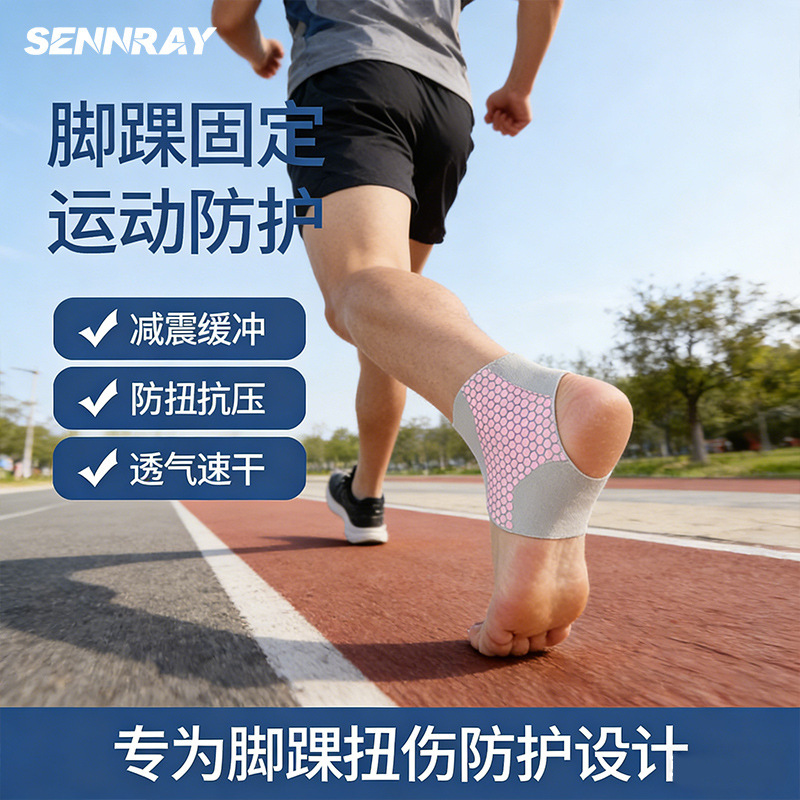 Sports Ankle Support, Anti-Sprain Ankle Support, Sprain Recovery, Professional Basketball Running Fixed Joint Protection Wrist Sleeve, Breathable