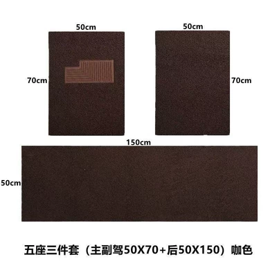 driver's side waterproof car mat, Ayaqaltılar (Kovriklər) - co-pilot-5070cm-flash-sale-discount-huiqi-coffee-brown-flash-sale-discount