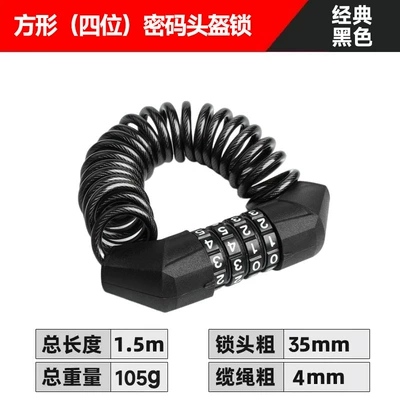 Helmet lock: Lock Mountain Bike Password - square-four-digit-code-helmet-lock