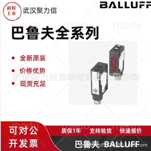 Spot Bos01Jp Bos 5K-Pu-Lx10-S75 Balluff Through-Beam Sensor Original New