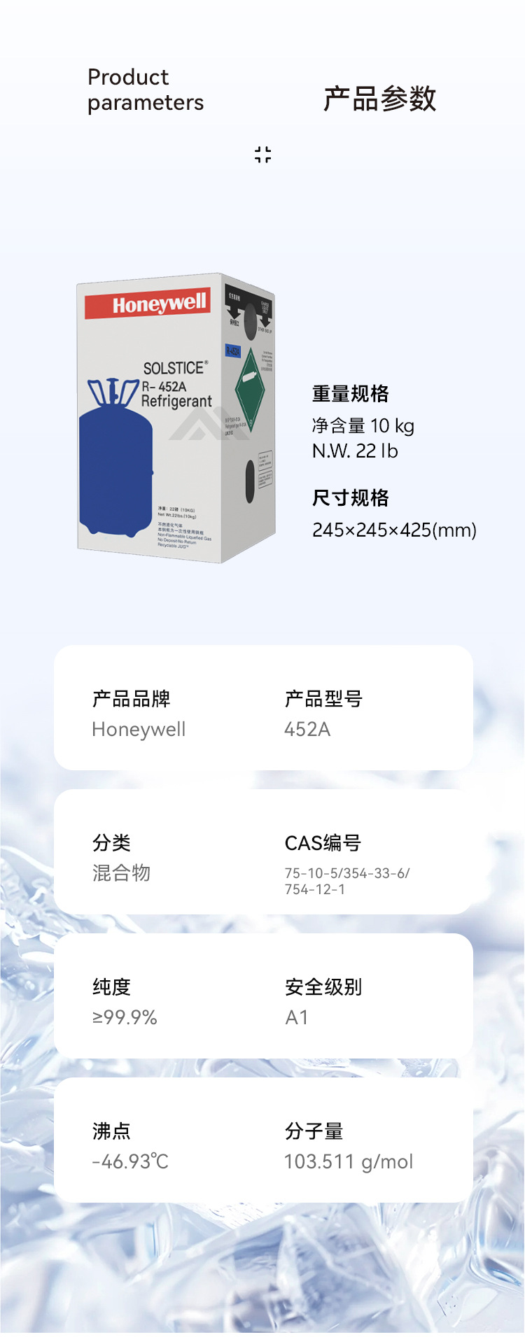 Honeywell Honeywell Refrigerant R452A Freon Refrigerant Net Weight 11.3kg