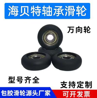 玻璃门淋浴房滑轮圆弧型608轴承注塑轮POM轴承滑轮8*32*12mm|ms