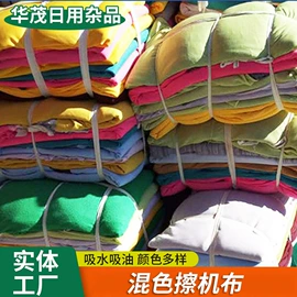 扫把、簸箕;废布;棉坯布